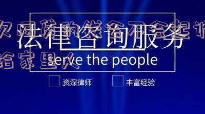 欠网贷的钱会被起诉吗？了解风险与应对策略