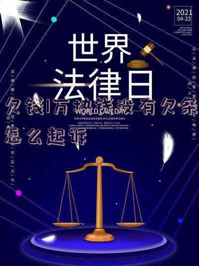 欠1万没有欠条怎么办,如何处理没有欠条的1万元债务?