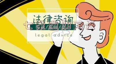 逾期7天,不要让逾期7天变成无法挽回的遗憾!
