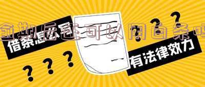 白条有逾期能否继续购物？安全性如何？现况如何？