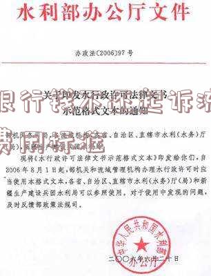 欠银行钱不还被起诉会有什么处理结果，欠银行钱不还，被起诉后可能面临哪些处理结果？