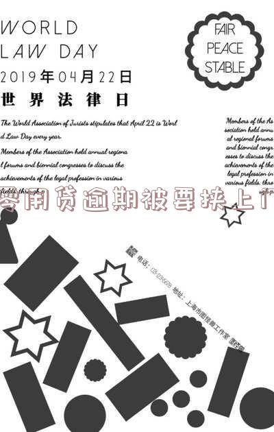 零用贷会否上门催收及核实?