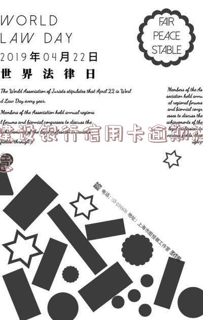 建设银行信用卡逾期,警惕!建设银行信用卡逾期可能带来的严重后果