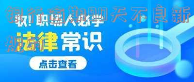银行逾期90处理方法，如何处理银行逾期90天的情况？