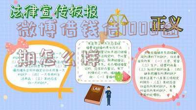 微博借钱逾期多久会纳入征信？影响大吗？