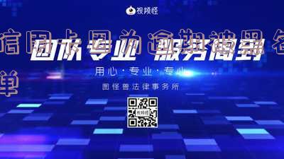信用卡因为逾期被黑名单-信用卡因为逾期被黑名单怎么办
