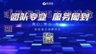浦发银行逾期还款几天违约金能撤销吗，浦发银行：逾期还款违约金能否撤销？