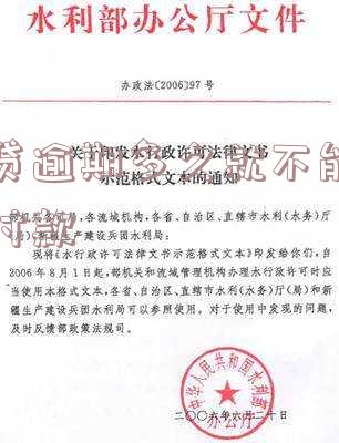 网贷逾期多久能借？影响再借款的因素解析