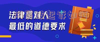网贷被起诉如何-网贷被起诉如何写管辖异议申请书
