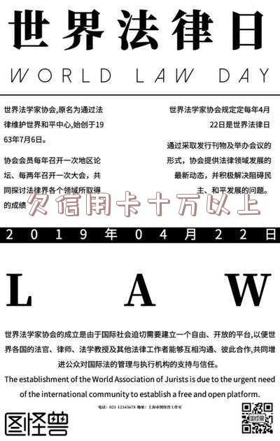 欠信用卡10万以上做几年牢：深入了解刑事责任与还款方式
