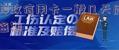 邮政信用卡逾期：一般几天后会发生？影响有哪些？