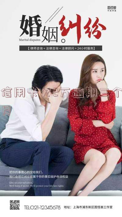 欠2万信用卡逾期3个月:后果与解决方法