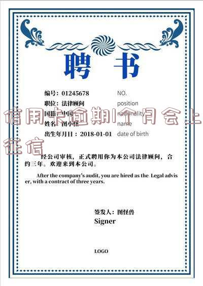 欠信用卡逾期一个月会有什么后果?该如何处理?