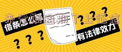 来分期逾期后能否再次借款？影响因素解析