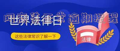 网商贷逾期后暂时无法提供贷款多久才有，网商贷逾期后，多久可以再次申请贷款？