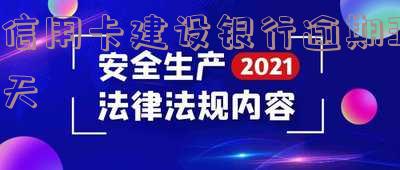 建设银行信用卡逾期四天对征信及房贷有无影响？