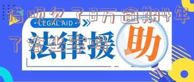 借呗欠了8万逾期了怎么办，陷入困境：借呗欠款8万逾期，应该采取什么措施？