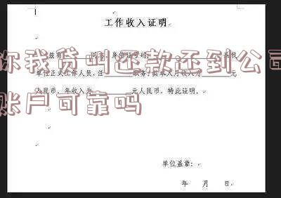 你我贷借款还款方式及最晚还款时间说明