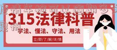 疫情年检过期多久没事？超过期限有何影响？可以如何处理？