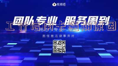 工行信用卡逾期原因-工行信用卡逾期原因分析