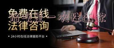 借呗是一次性还款-借呗是一次性还款还是分期还款