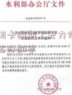 欠信用卡逾期无力偿还？如何申请停息挂账并解决官网投诉？