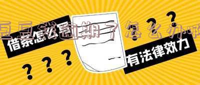 豆豆钱逾期几天会全额还款？我逾期3天没钱还，怎么办？逾期10天后全款还清，但被告知仍需全额还款