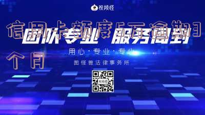 信用卡35000逾期5个月了，逾期5个月，信用卡欠款35000元仍未偿还