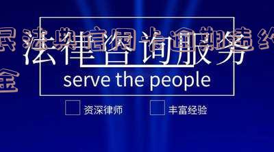 2021年信用卡违约金：计算方式与金额全解