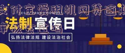 支付宝爱租机网贷逾期审核会过吗-支付宝爱租机网贷逾期审核会过吗是真的吗