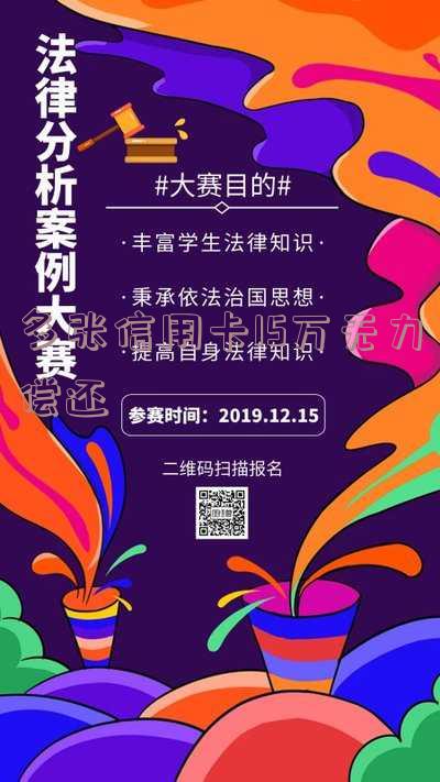 欠信用卡多张达15万,应如何处理?