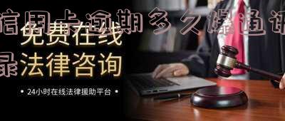 信用卡逾期记录查询系统及操作方法