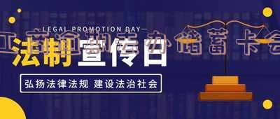 工商严重逾期能否办理储蓄卡?