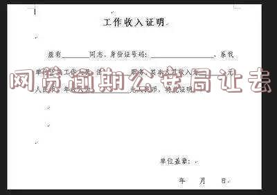 网贷逾期让我去公安局?该不该报案?