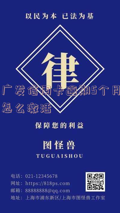 广发信用卡逾期，警惕！广发信用卡逾期可能带来的严重后果