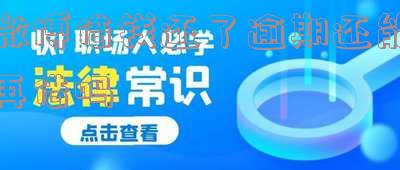 微博借钱还了逾期还能再借吗安全吗，微博借钱：已还清逾期，能否再次借款？安全性如何？