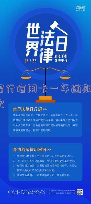 招商银行逾期一年多，能否每月还1000元?