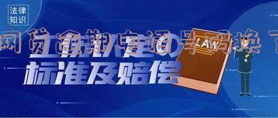 网贷逾期手机号码换了,手机号码更换,如何处理网贷逾期问题?