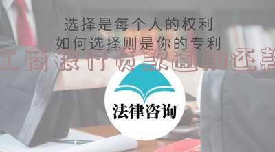 工商贷款逾期怎么手动还款?详细步骤在此!