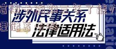 欠信用卡逾期3年，信用卡逾期三年，你该怎么做？