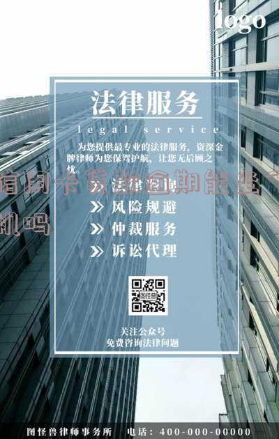 欠信用卡逾期可以订飞机票吗,信用卡逾期未还,能否继续订购机票?