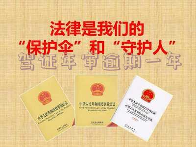 驾驶证逾期一年半未审验怎么处理,驾驶证逾期一年半未审验的应对措施