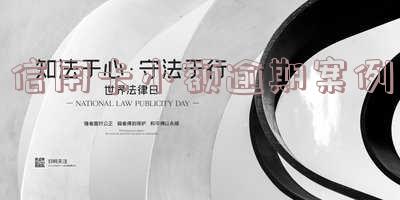 小额度信用卡逾期:记录如何清除?会否被银行起诉?
