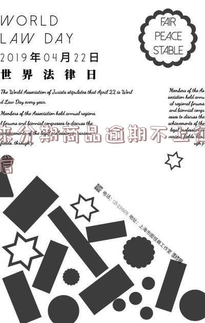 来分期商城逾期：后果、解决办法全解析