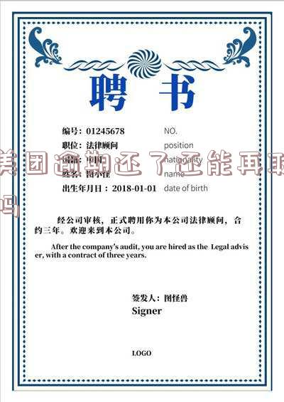 美团把逾期的给还了还会要求还全额吗,美团催收还清逾期后,是否仍会要求全额还款?