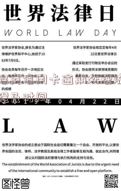 招商银行的信用卡逾期了,要全额还清吗，信用卡逾期，全额还款是最佳选择吗？探讨招商银行信用卡逾期处理方式