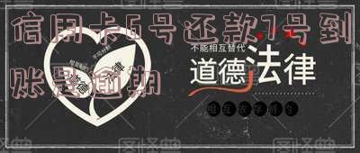信用卡6号还款最迟几号还，信用卡还款日期：6号还款最迟应何时归还？