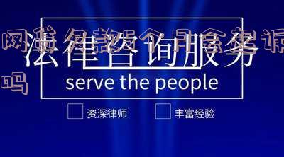 网贷五个月未还:有何影响?