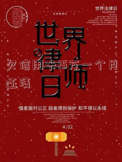 欠信用卡15万怎么还?详细还款策略与技巧分享