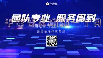 平安普惠逾期一个月,第二个月会有何影响?还能正常还款吗?